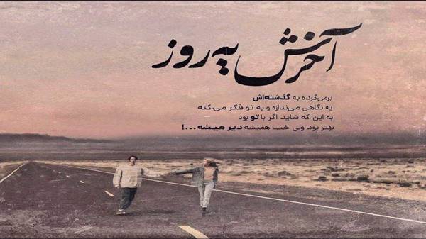  من به این تنهاییا عادت ندارم دلکم نسخه احساسی